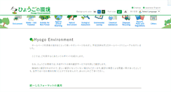 Desktop Screenshot of pref.hyogo.lg.jp